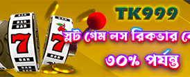 সেরা গেমিং অভিজ্ঞতায় যোগ দিন