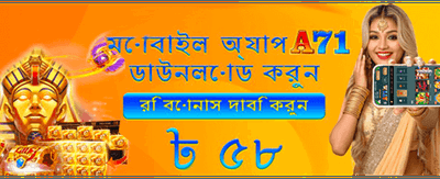 বিশাল জ্যাকপট জেতার সুযোগ নিন